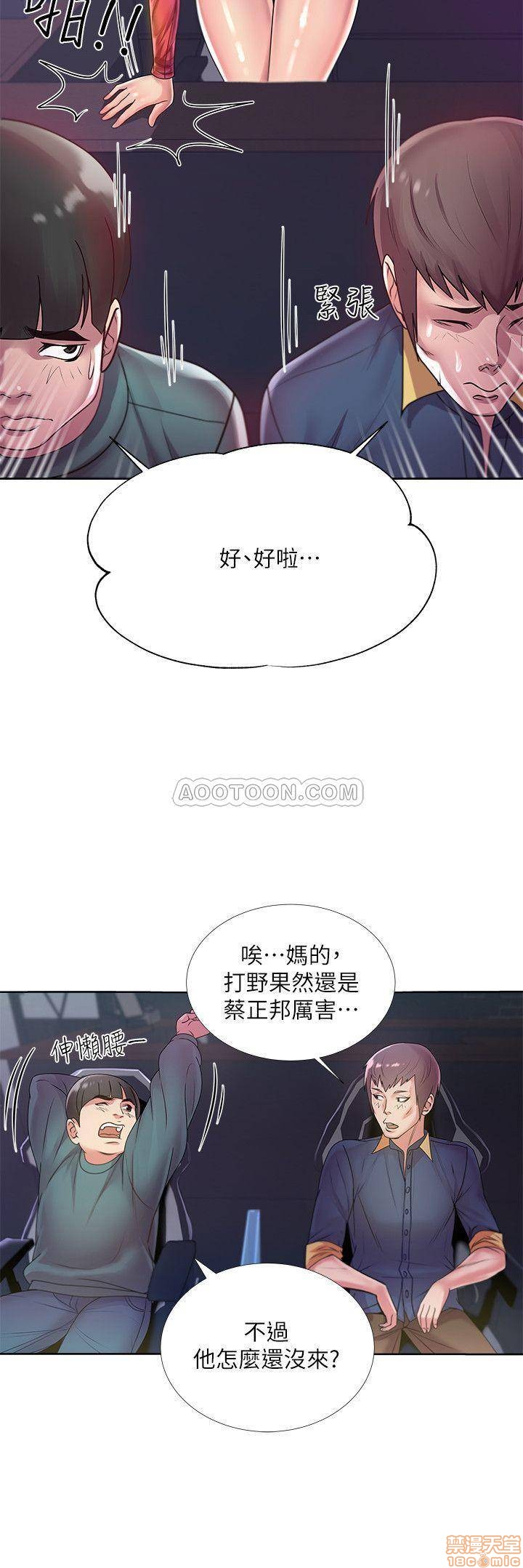 Eunhye's Supermarket Raw Chapter 8 Page 2