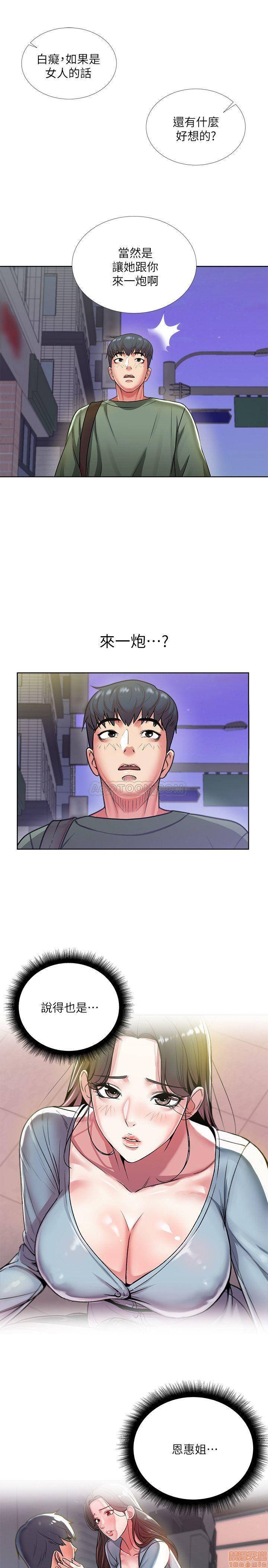 Eunhye's Supermarket Raw Chapter 8 Page 22