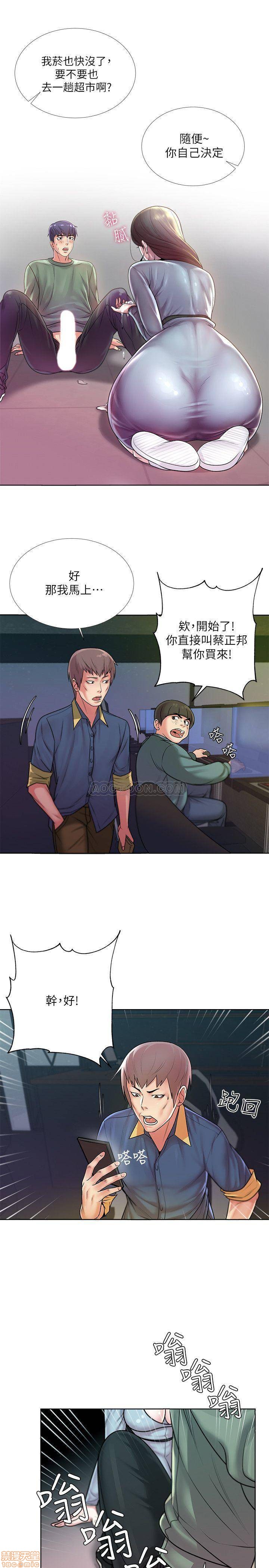 Eunhye's Supermarket Raw Chapter 8 Page 3