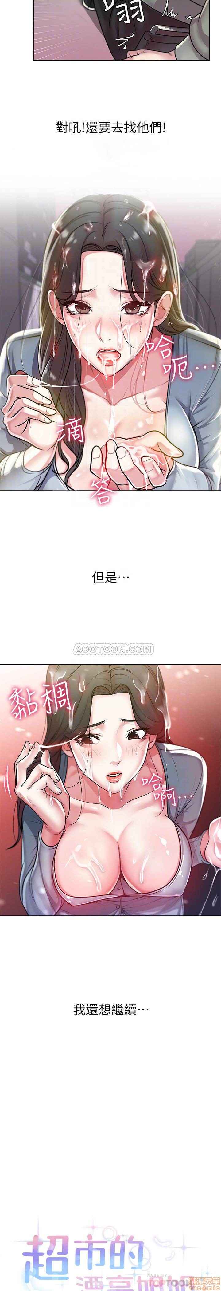 Eunhye's Supermarket Raw Chapter 8 Page 4
