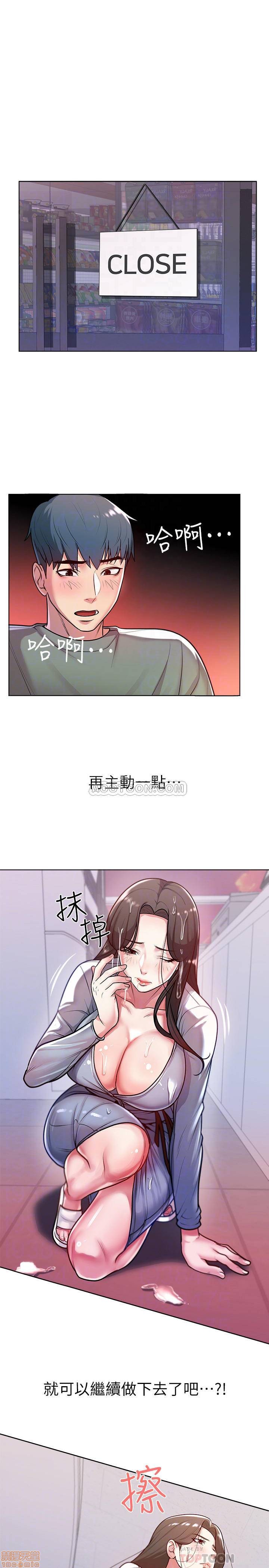 Eunhye's Supermarket Raw Chapter 8 Page 6