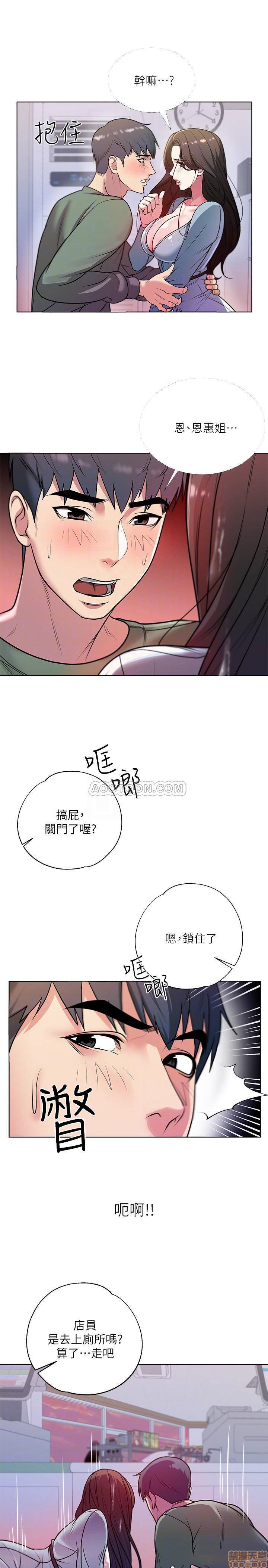 Eunhye's Supermarket Raw Chapter 8 Page 8