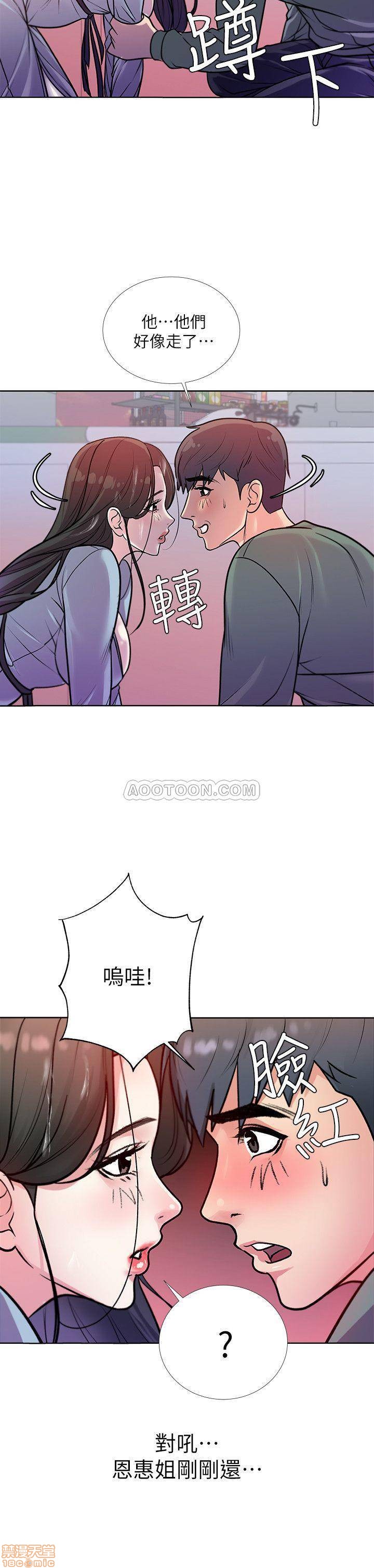 Eunhye's Supermarket Raw Chapter 8 Page 9