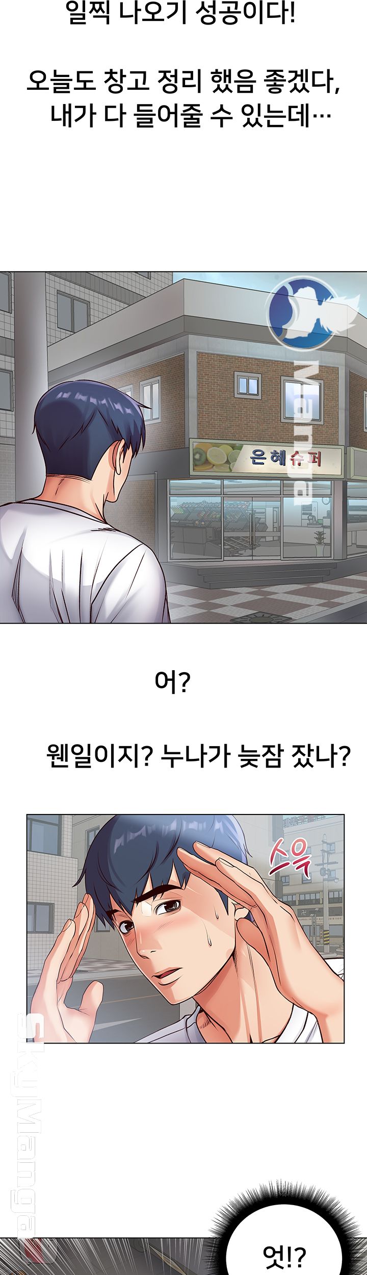 Eunhye's Supermarket Raw Chapter 35 Page 11
