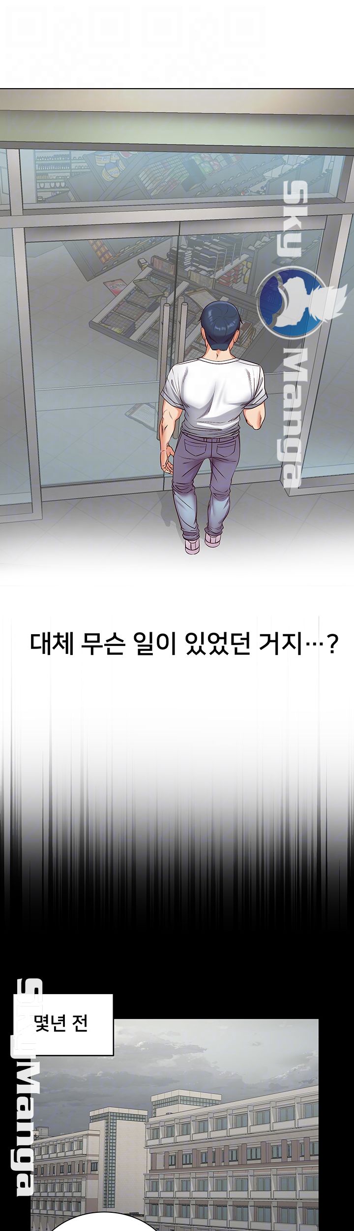 Eunhye's Supermarket Raw Chapter 35 Page 14
