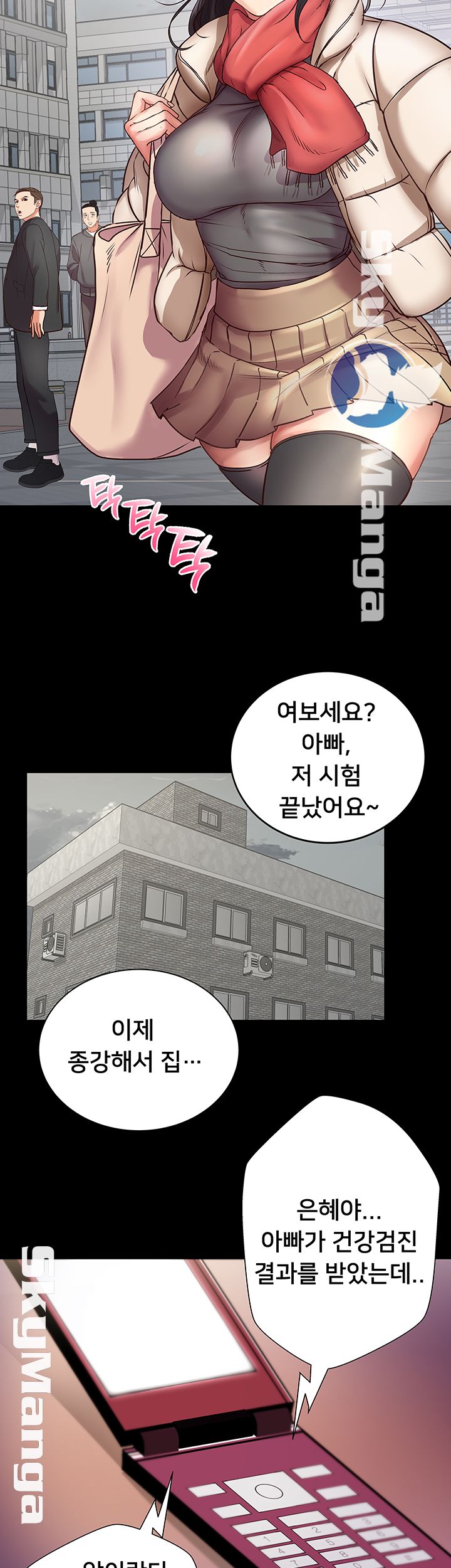 Eunhye's Supermarket Raw Chapter 35 Page 16