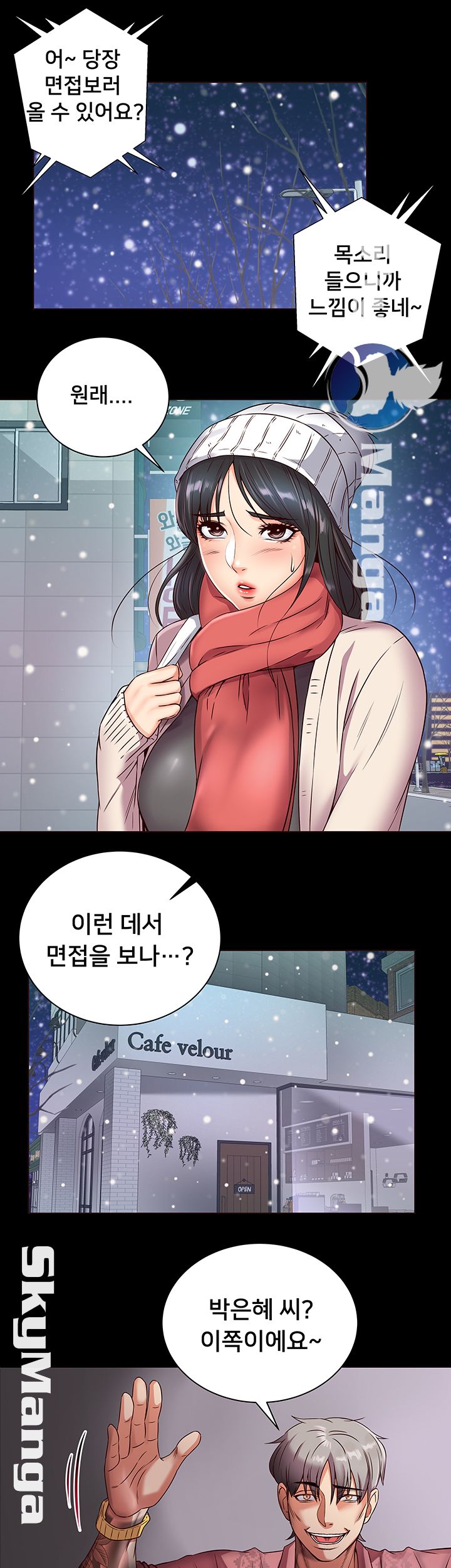 Eunhye's Supermarket Raw Chapter 35 Page 22