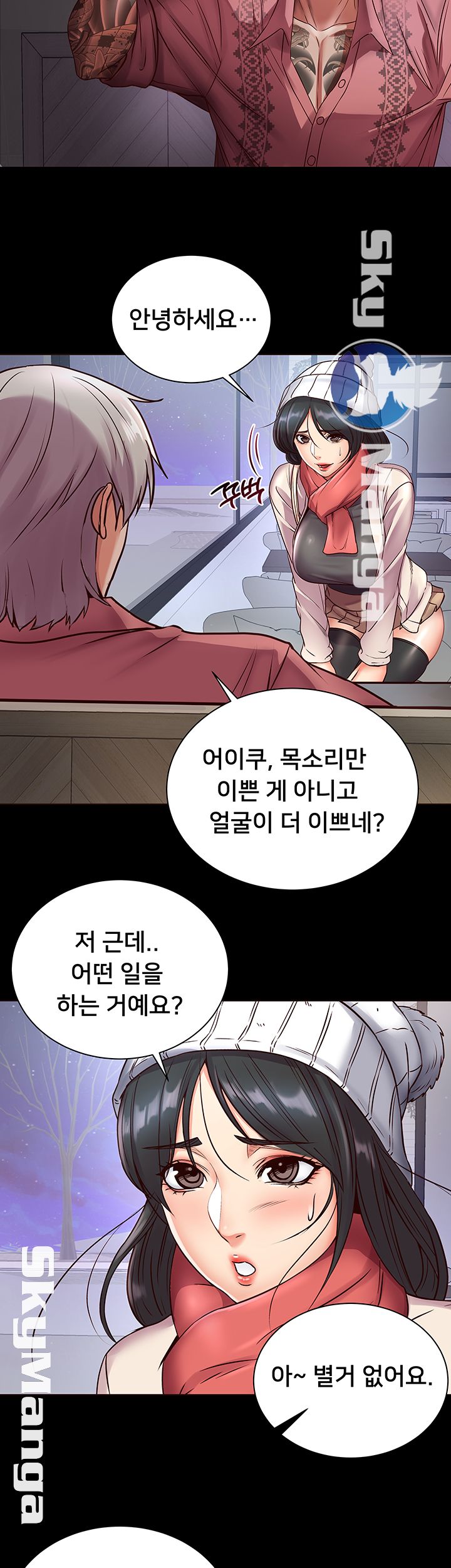 Eunhye's Supermarket Raw Chapter 35 Page 23