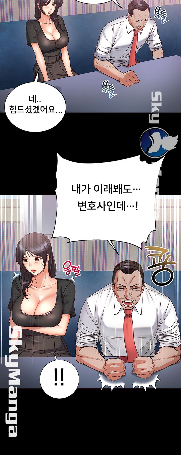 Eunhye's Supermarket Raw Chapter 35 Page 25