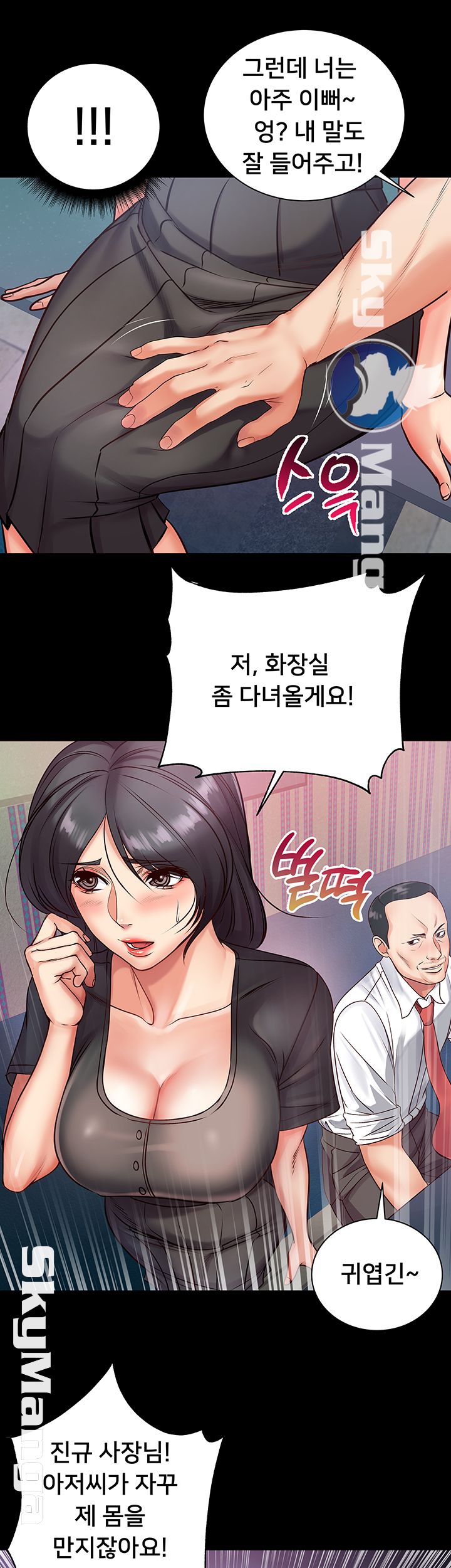 Eunhye's Supermarket Raw Chapter 35 Page 26