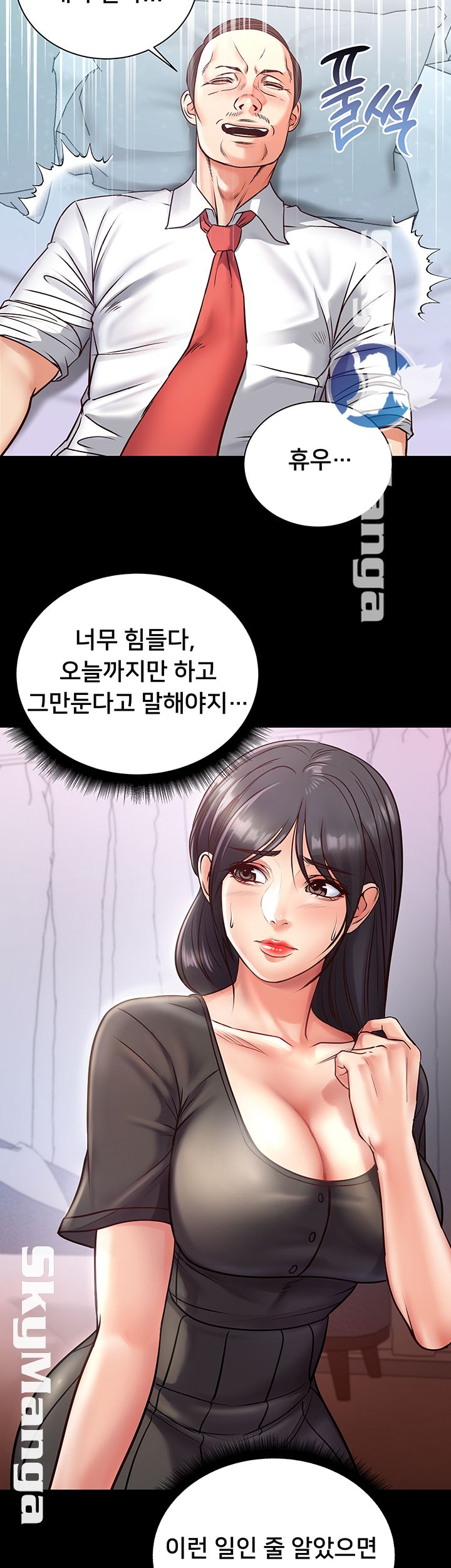 Eunhye's Supermarket Raw Chapter 35 Page 28