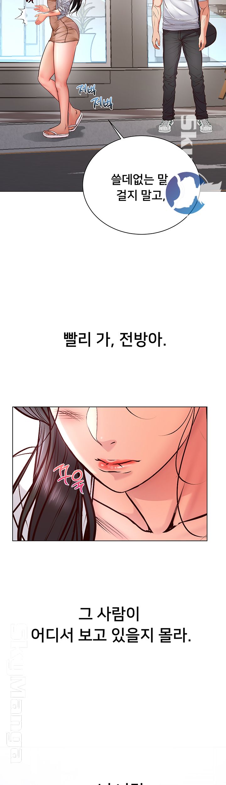 Eunhye's Supermarket Raw Chapter 35 Page 3