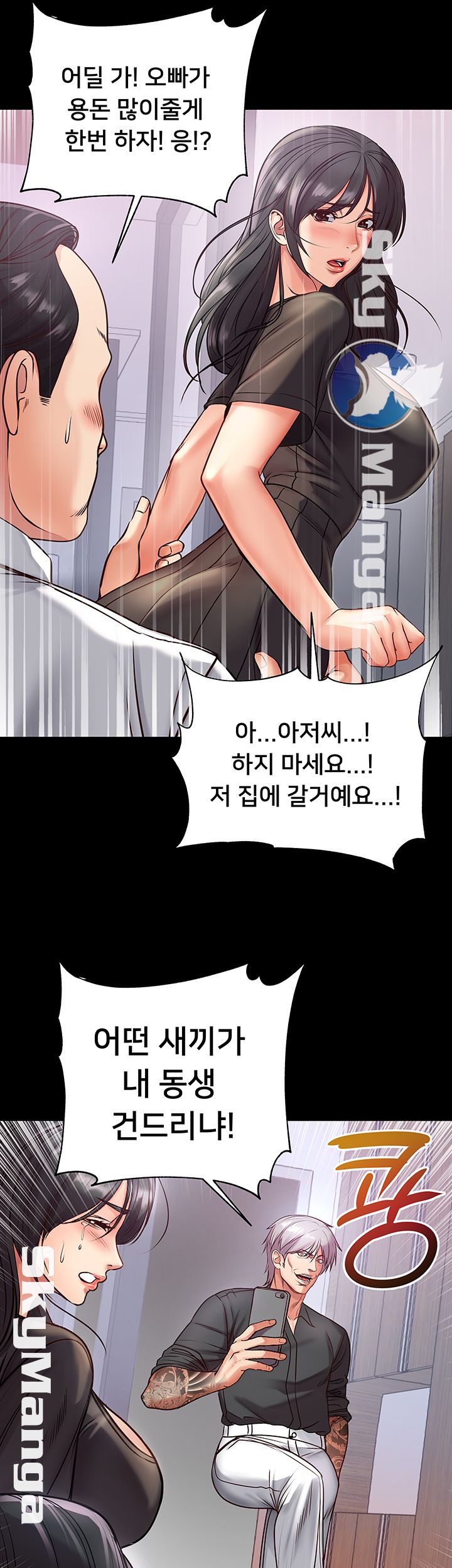 Eunhye's Supermarket Raw Chapter 35 Page 30