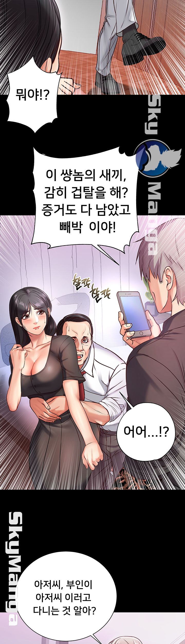 Eunhye's Supermarket Raw Chapter 35 Page 31