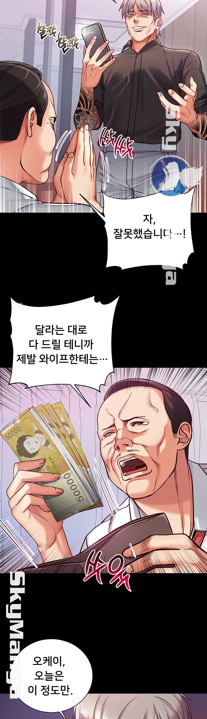 Eunhye's Supermarket Raw Chapter 35 Page 32