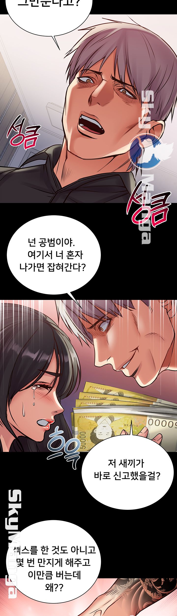 Eunhye's Supermarket Raw Chapter 35 Page 35
