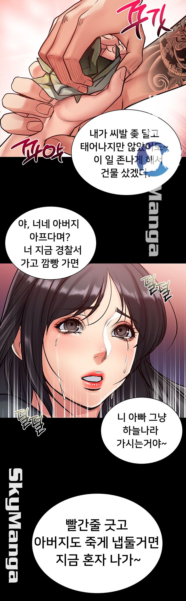 Eunhye's Supermarket Raw Chapter 35 Page 36