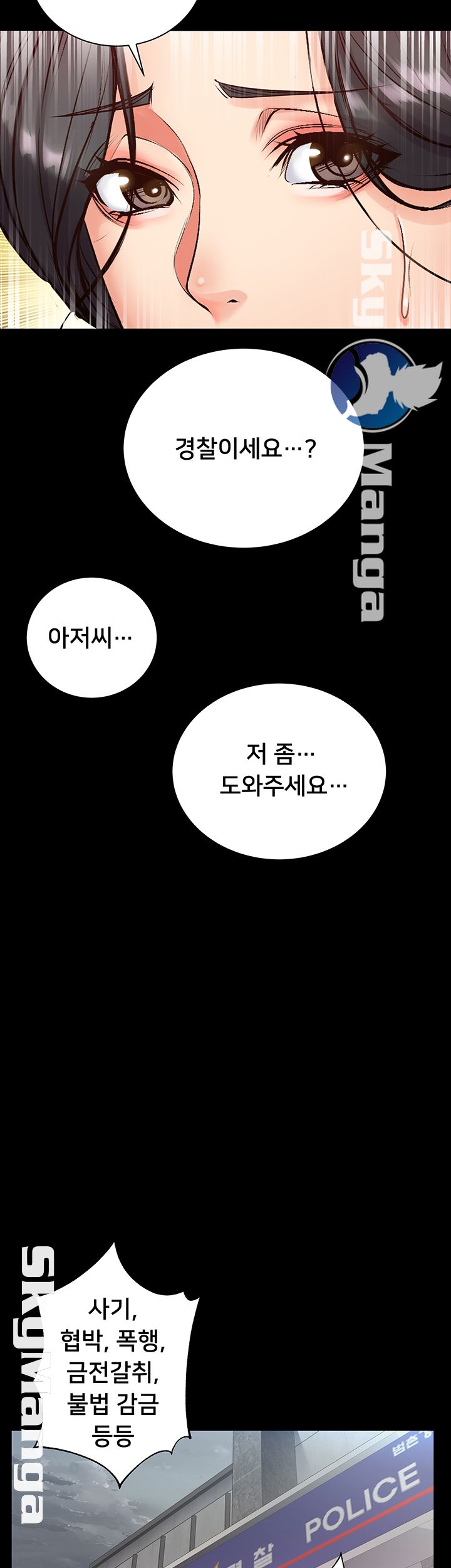 Eunhye's Supermarket Raw Chapter 35 Page 39