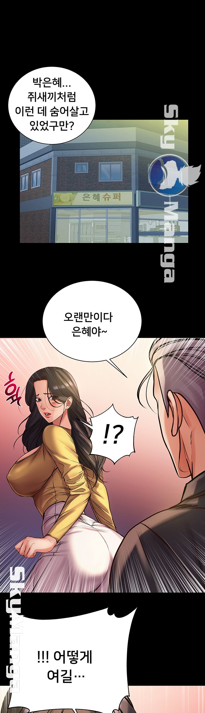 Eunhye's Supermarket Raw Chapter 35 Page 42