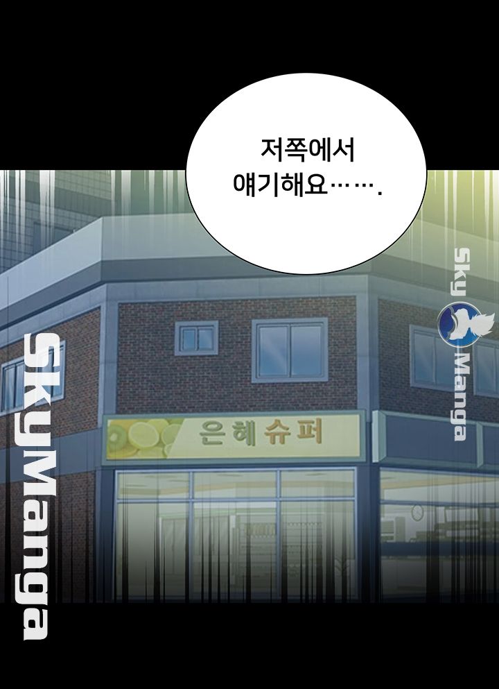 Eunhye's Supermarket Raw Chapter 35 Page 45