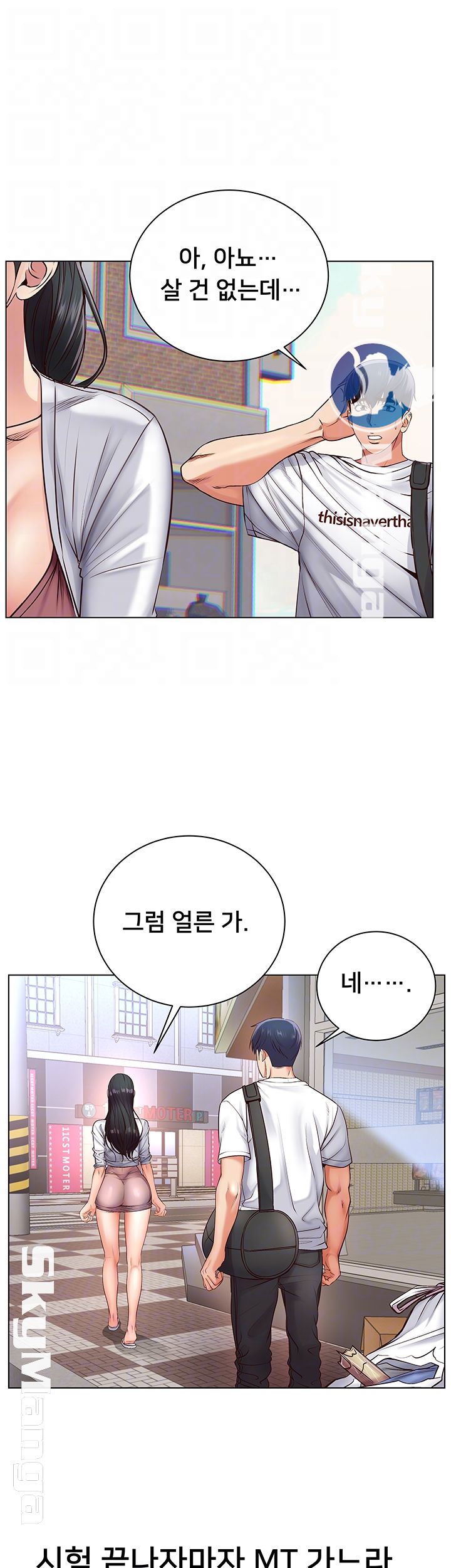 Eunhye's Supermarket Raw Chapter 35 Page 6