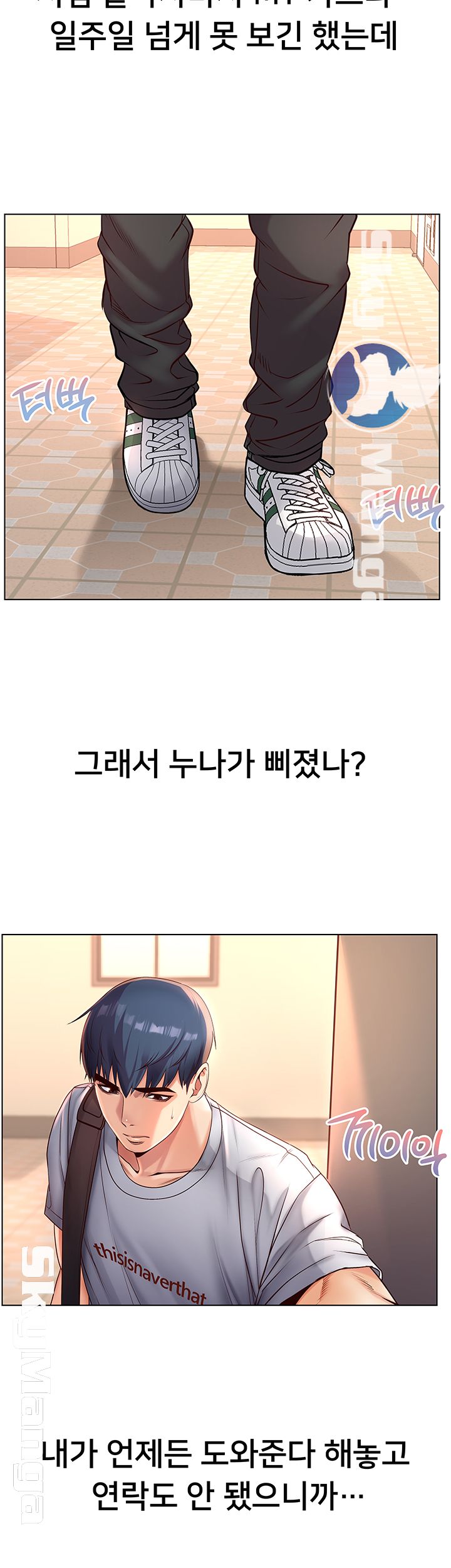 Eunhye's Supermarket Raw Chapter 35 Page 7