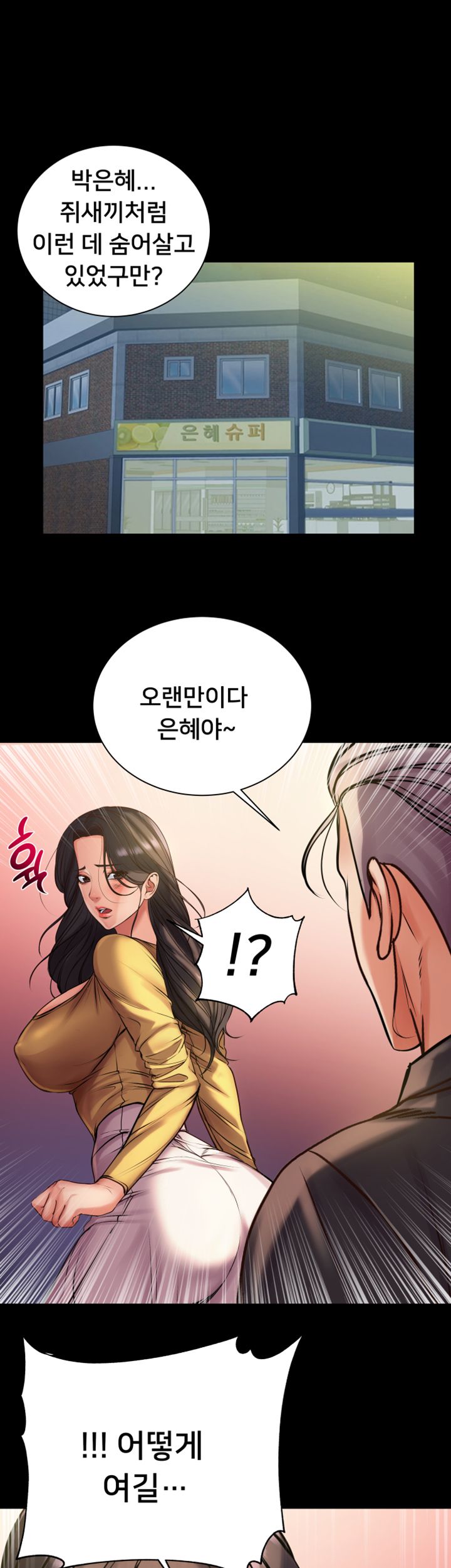 Eunhye's Supermarket Raw Chapter 36 Page 1