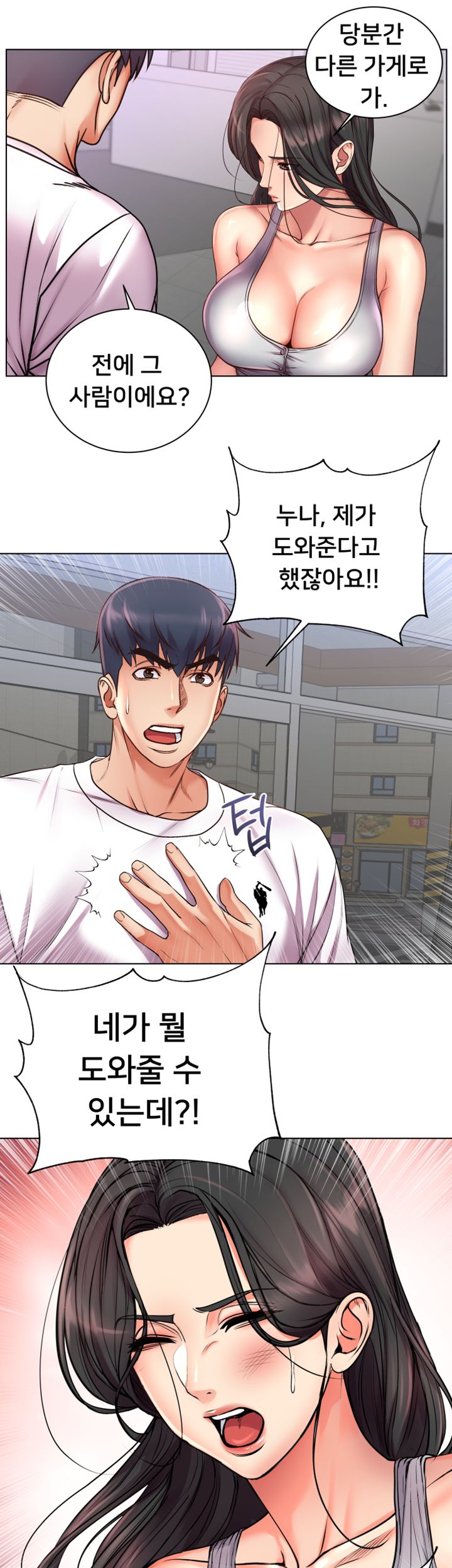 Eunhye's Supermarket Raw Chapter 36 Page 13