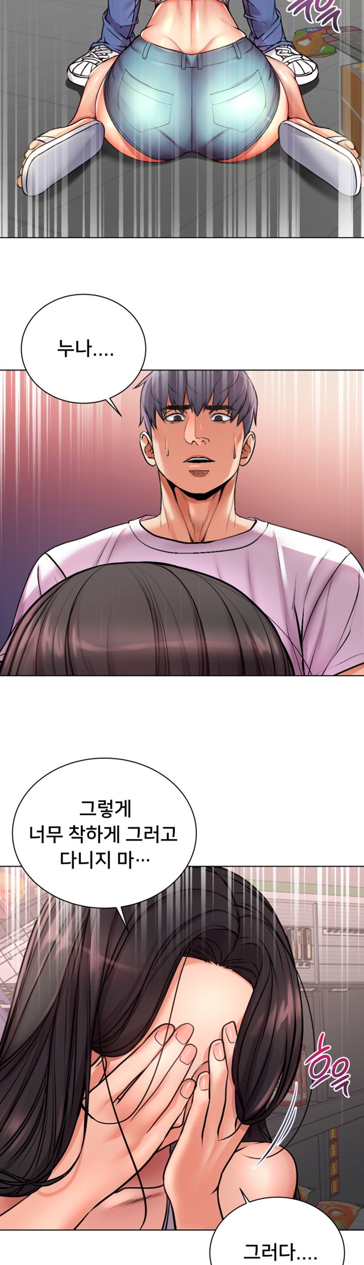 Eunhye's Supermarket Raw Chapter 36 Page 15