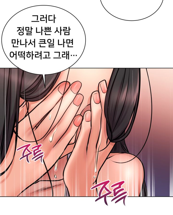 Eunhye's Supermarket Raw Chapter 36 Page 16