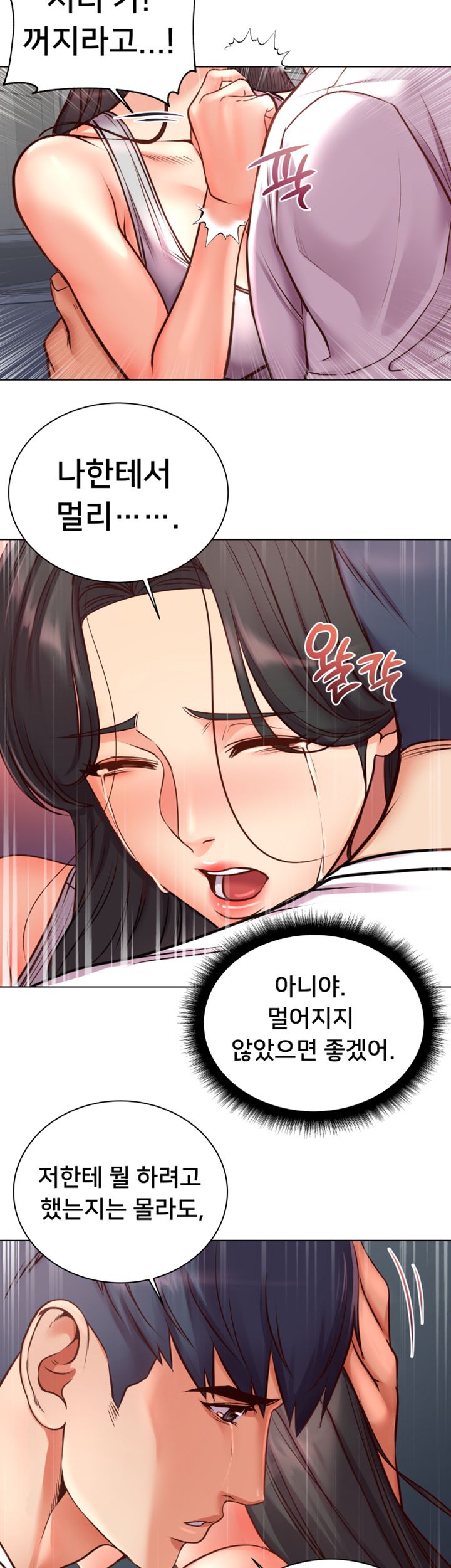 Eunhye's Supermarket Raw Chapter 36 Page 18