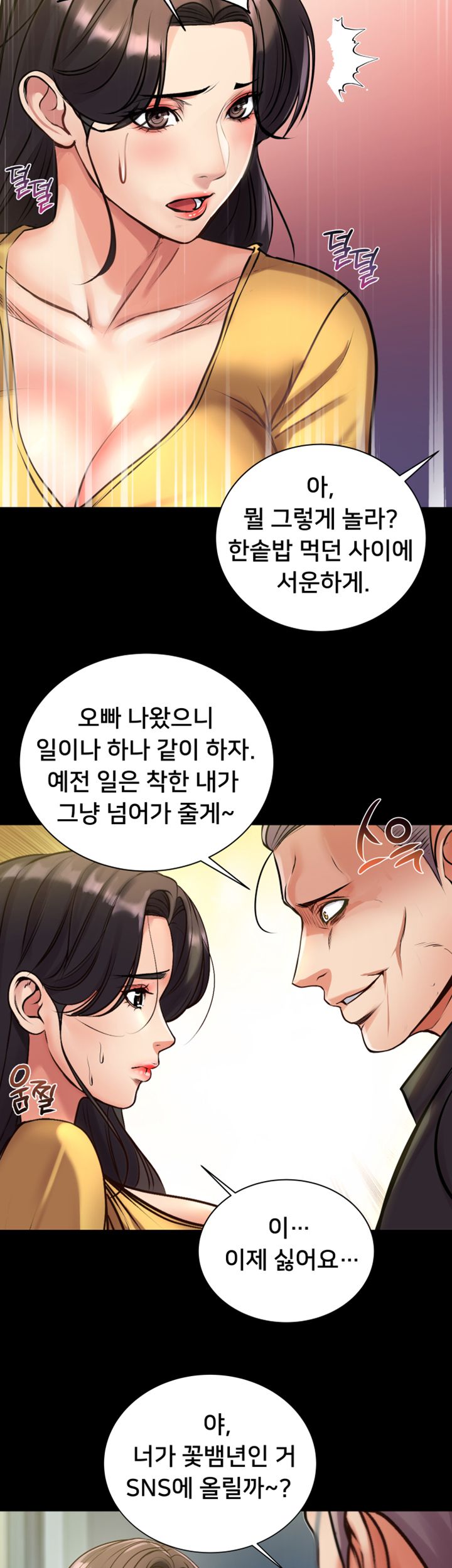 Eunhye's Supermarket Raw Chapter 36 Page 2