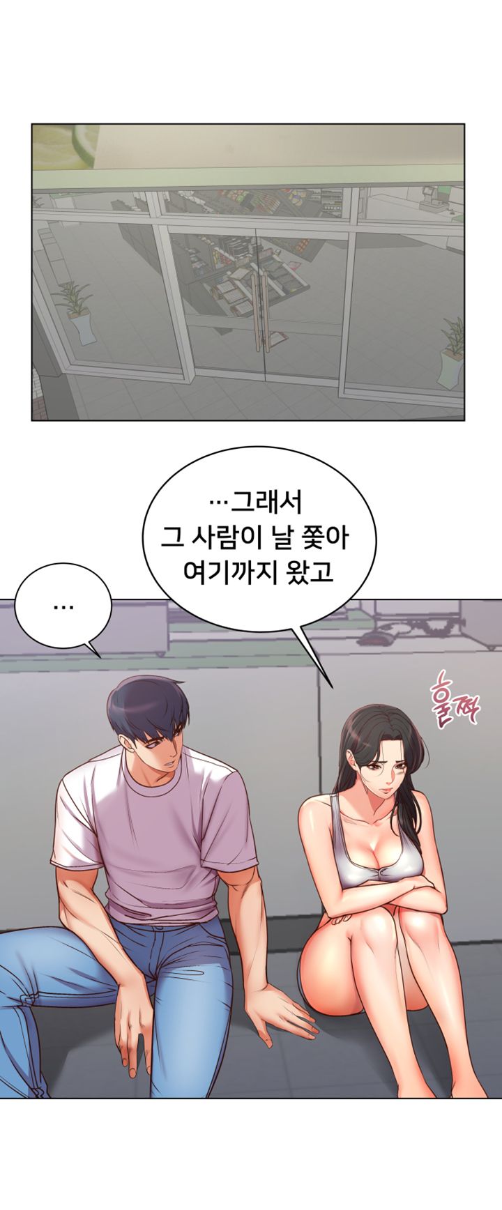 Eunhye's Supermarket Raw Chapter 36 Page 20