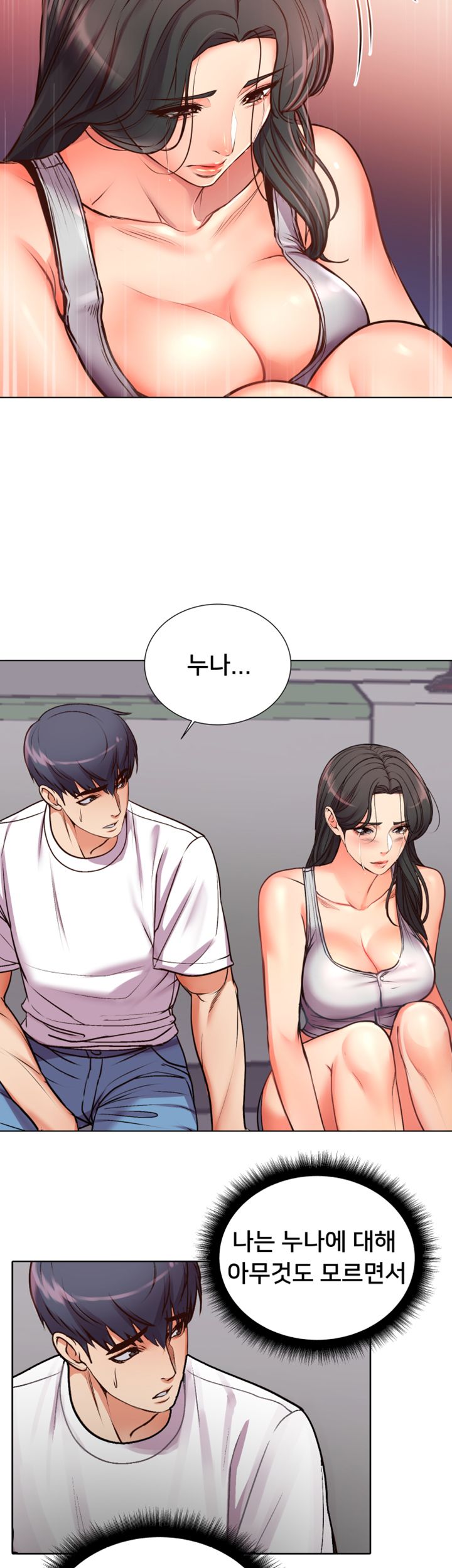 Eunhye's Supermarket Raw Chapter 36 Page 23