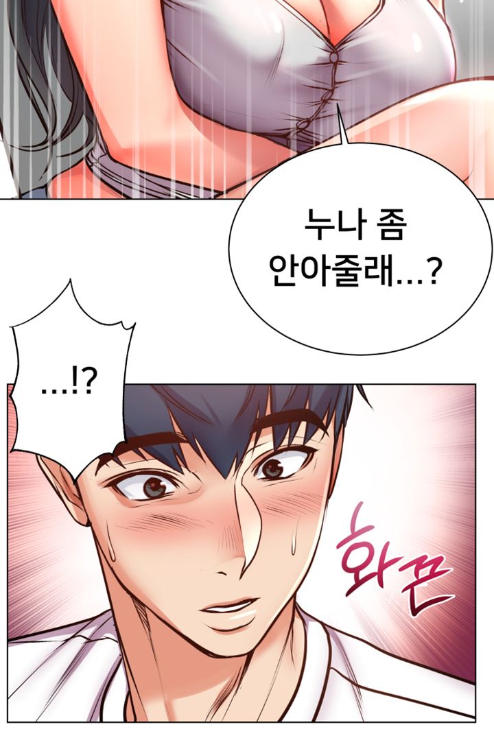 Eunhye's Supermarket Raw Chapter 36 Page 25