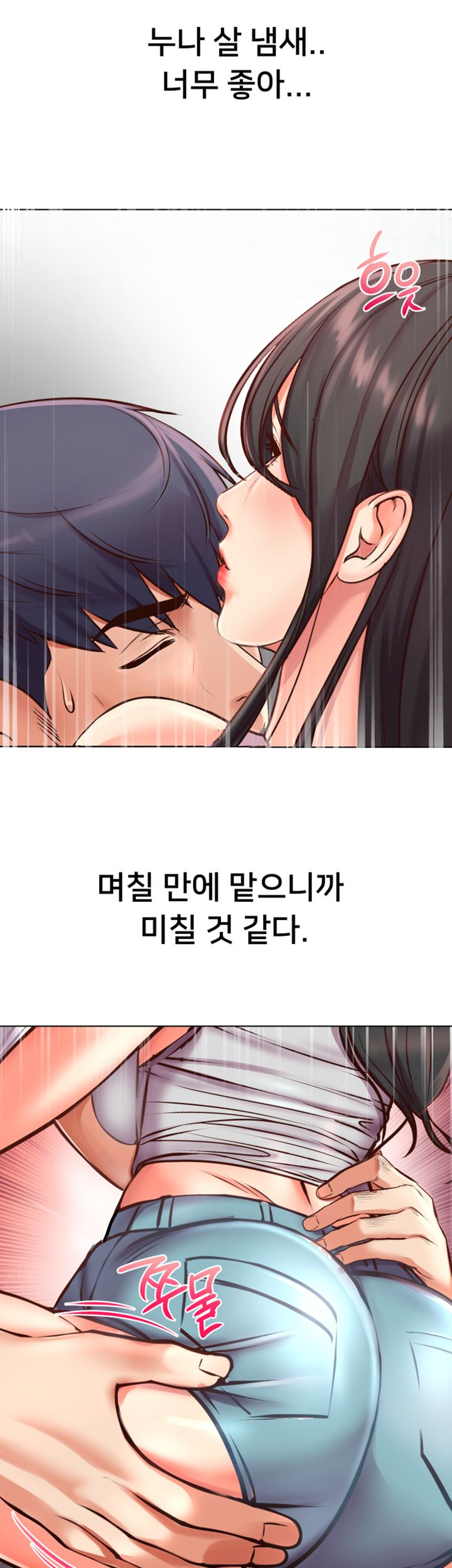 Eunhye's Supermarket Raw Chapter 36 Page 28
