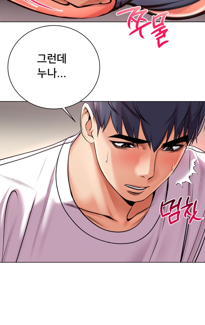 Eunhye's Supermarket Raw Chapter 36 Page 29