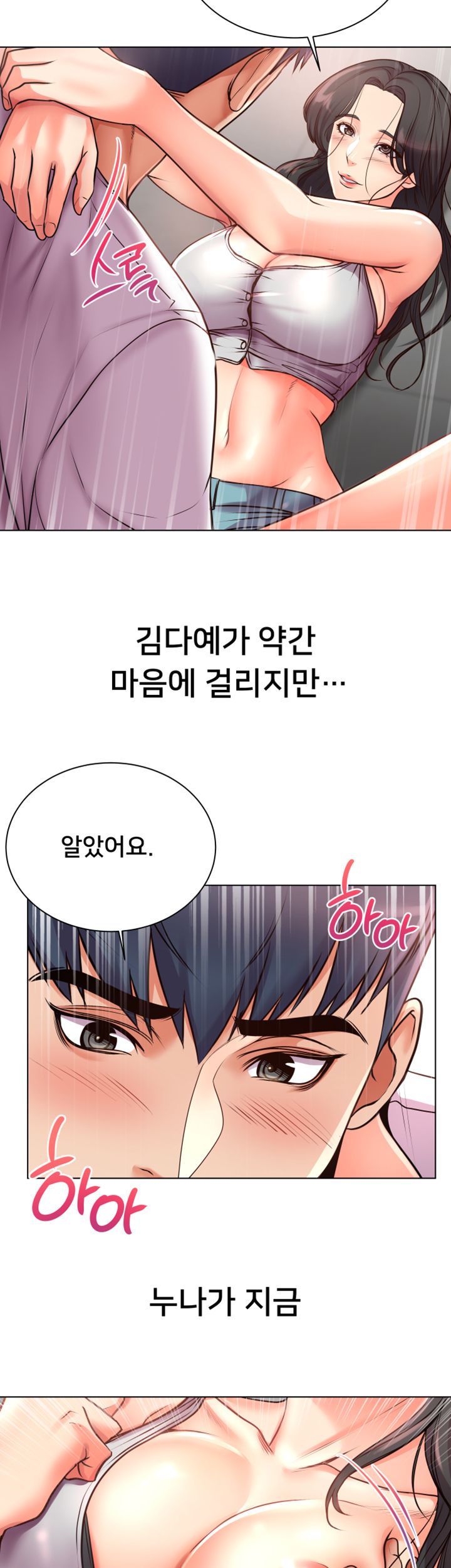 Eunhye's Supermarket Raw Chapter 36 Page 31