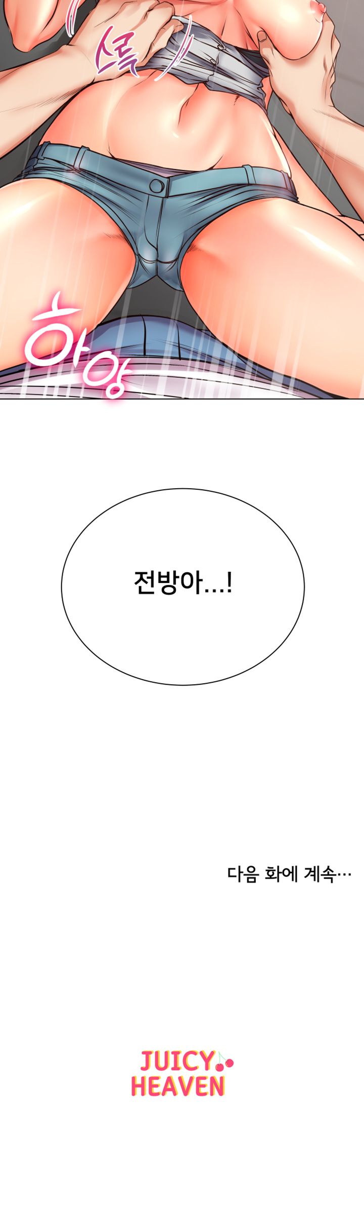 Eunhye's Supermarket Raw Chapter 36 Page 35