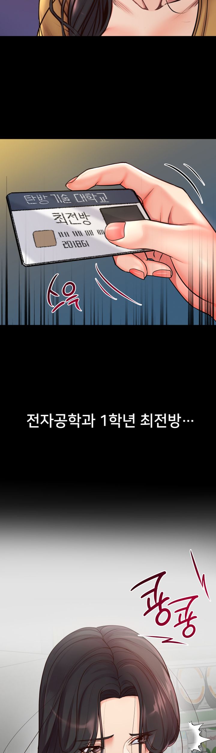 Eunhye's Supermarket Raw Chapter 36 Page 7