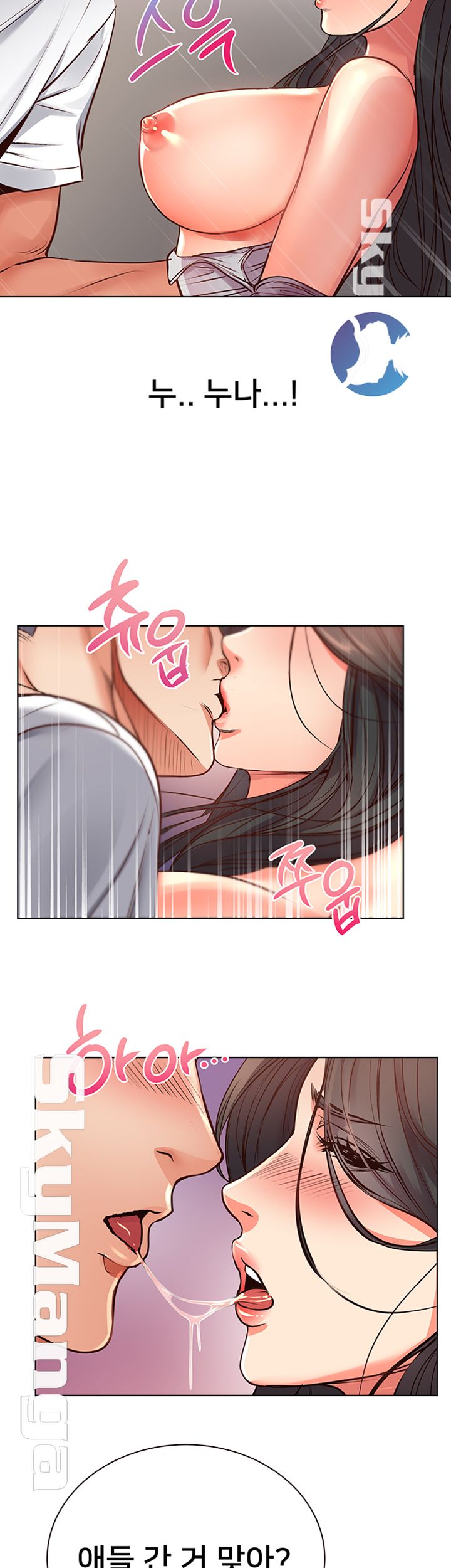 Eunhye's Supermarket Raw Chapter 37 Page 10