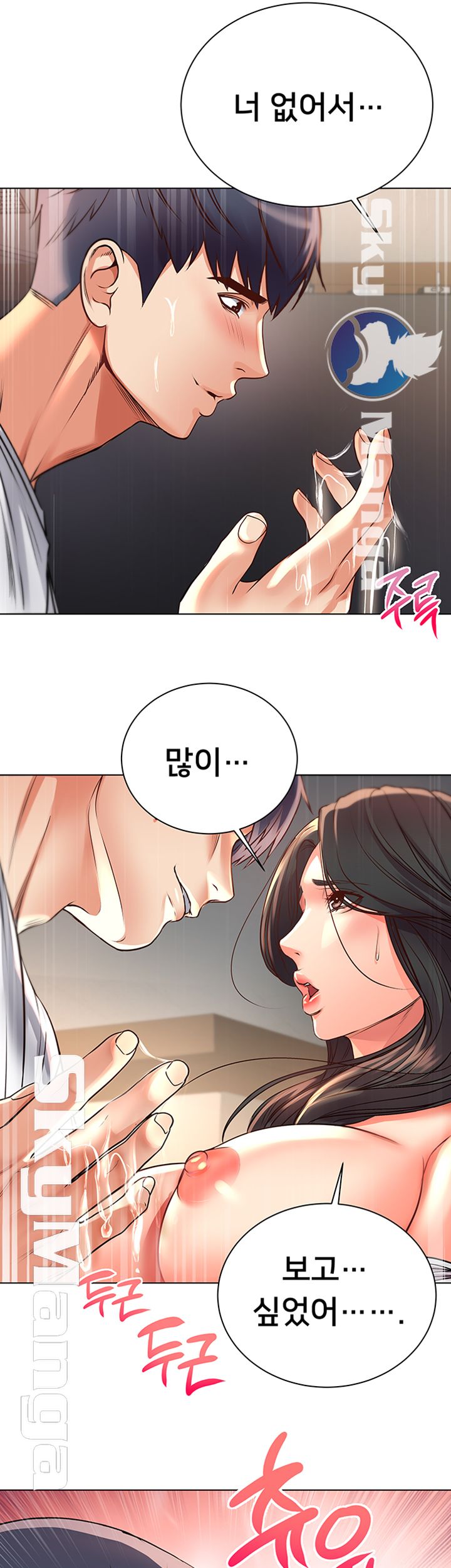 Eunhye's Supermarket Raw Chapter 37 Page 27