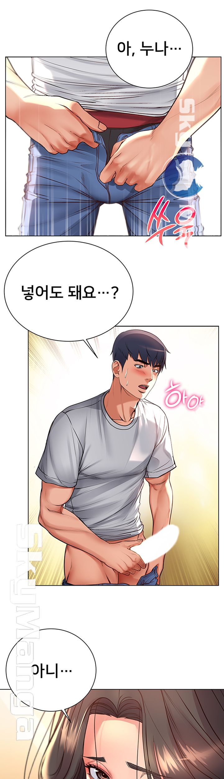 Eunhye's Supermarket Raw Chapter 37 Page 29
