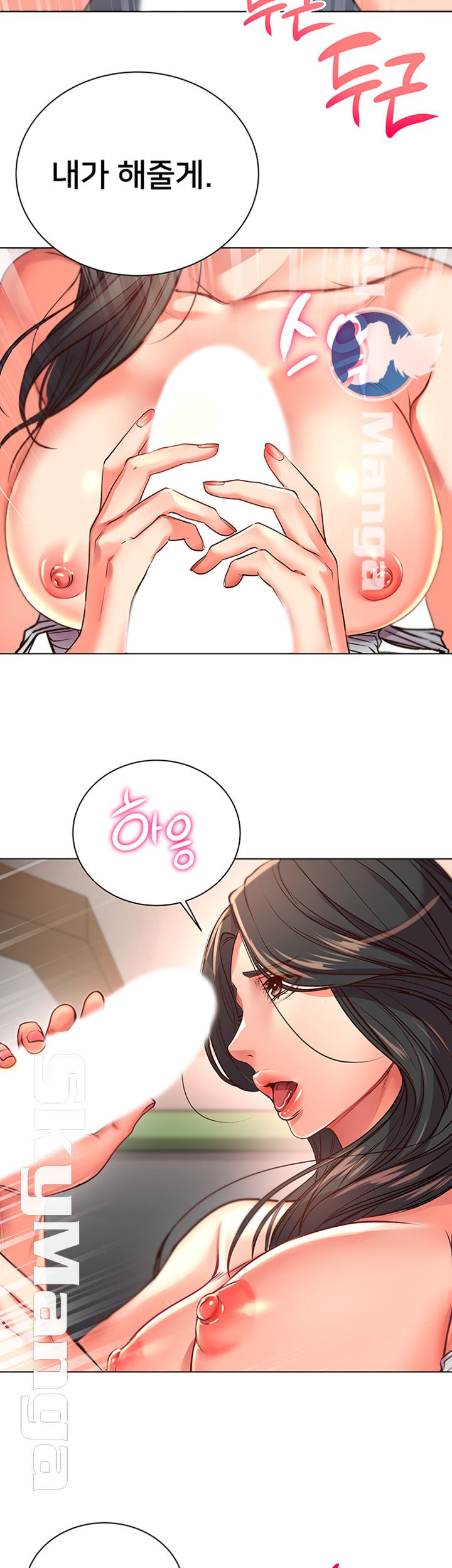 Eunhye's Supermarket Raw Chapter 37 Page 31