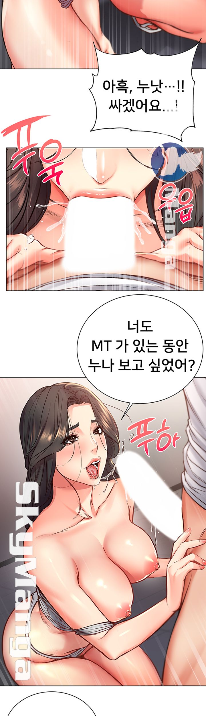 Eunhye's Supermarket Raw Chapter 37 Page 35