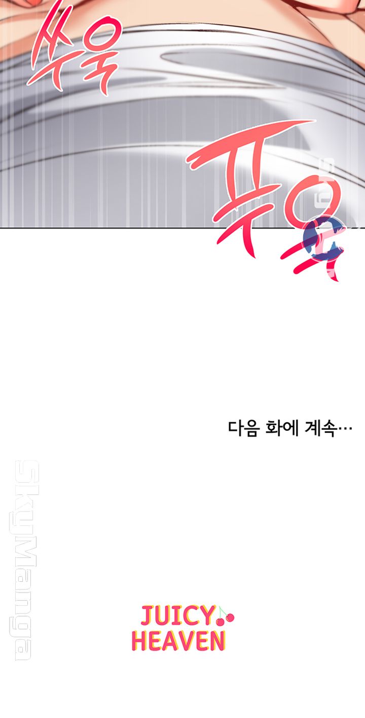 Eunhye's Supermarket Raw Chapter 37 Page 40