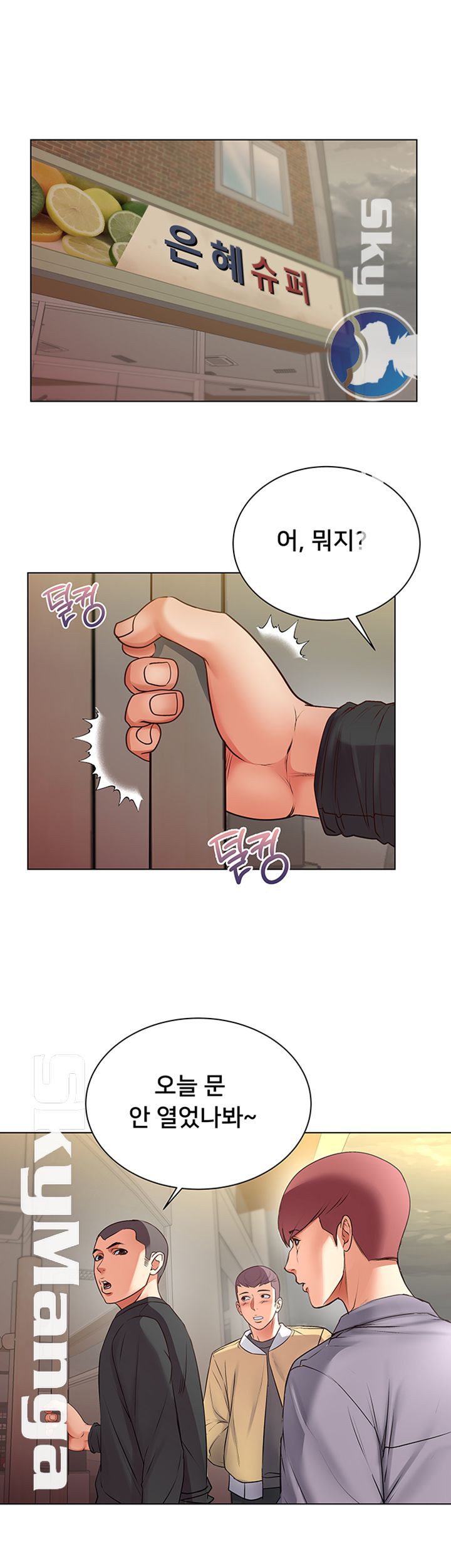 Eunhye's Supermarket Raw Chapter 37 Page 5