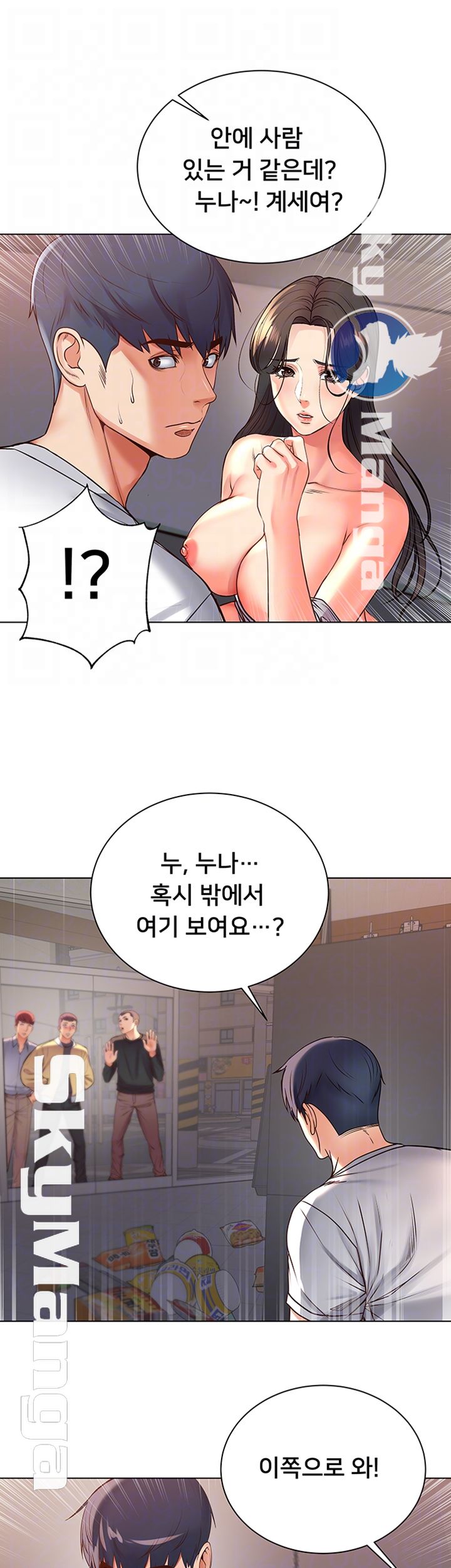 Eunhye's Supermarket Raw Chapter 37 Page 6
