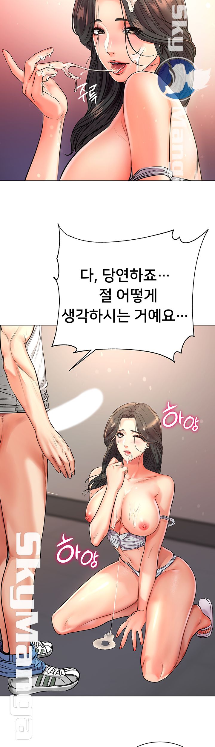Eunhye's Supermarket Raw Chapter 38 Page 16