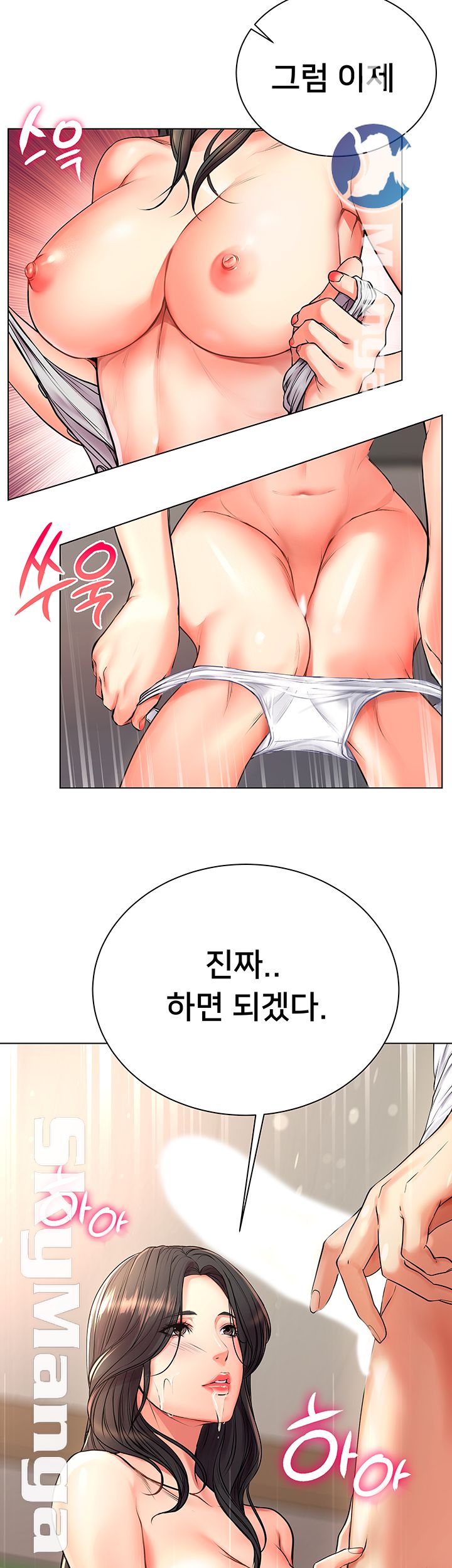 Eunhye's Supermarket Raw Chapter 38 Page 17